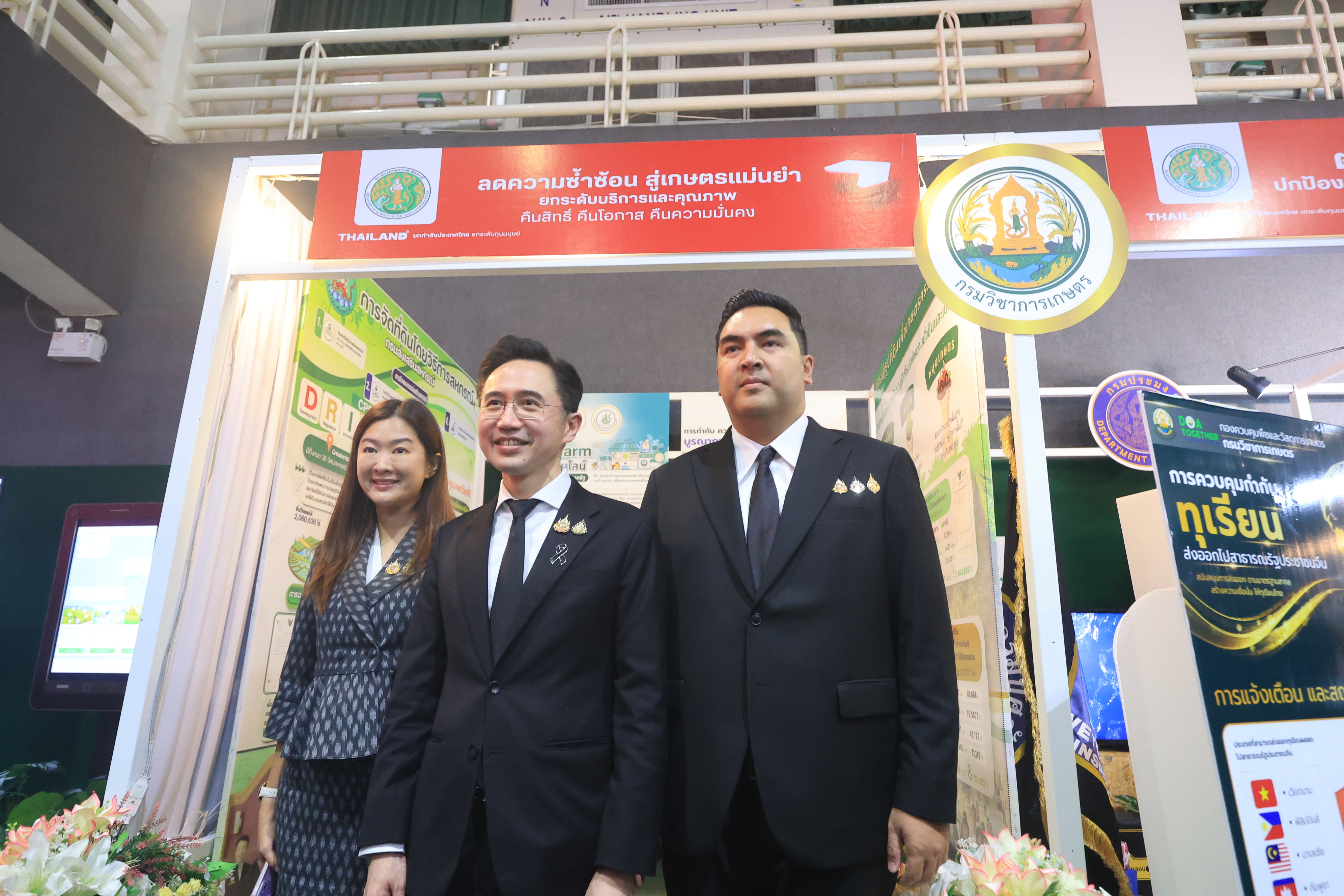 title - ส.ป.ก. ร่วมงาน 